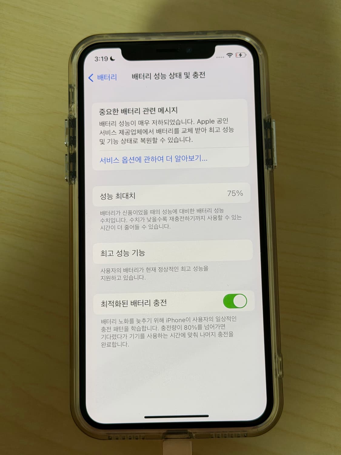 아이폰X 스그 64GB  상품이미지4