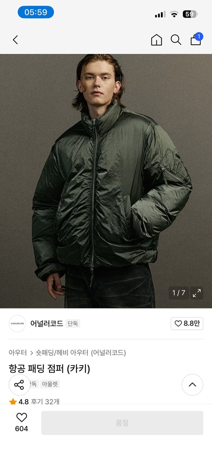 어널러코드 항공패딩점퍼 L 상품이미지1