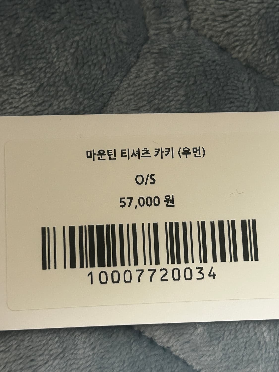 탄산마그네슘 마운틴 티셔츠 카키 상품이미지4