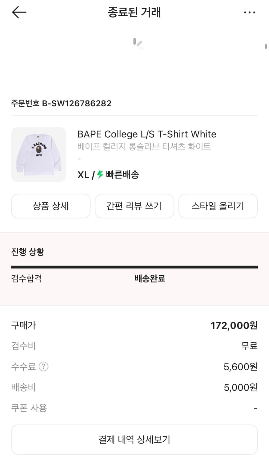 베이프 컬러지 롱슬리브 티셔츠 화이트 상품이미지4