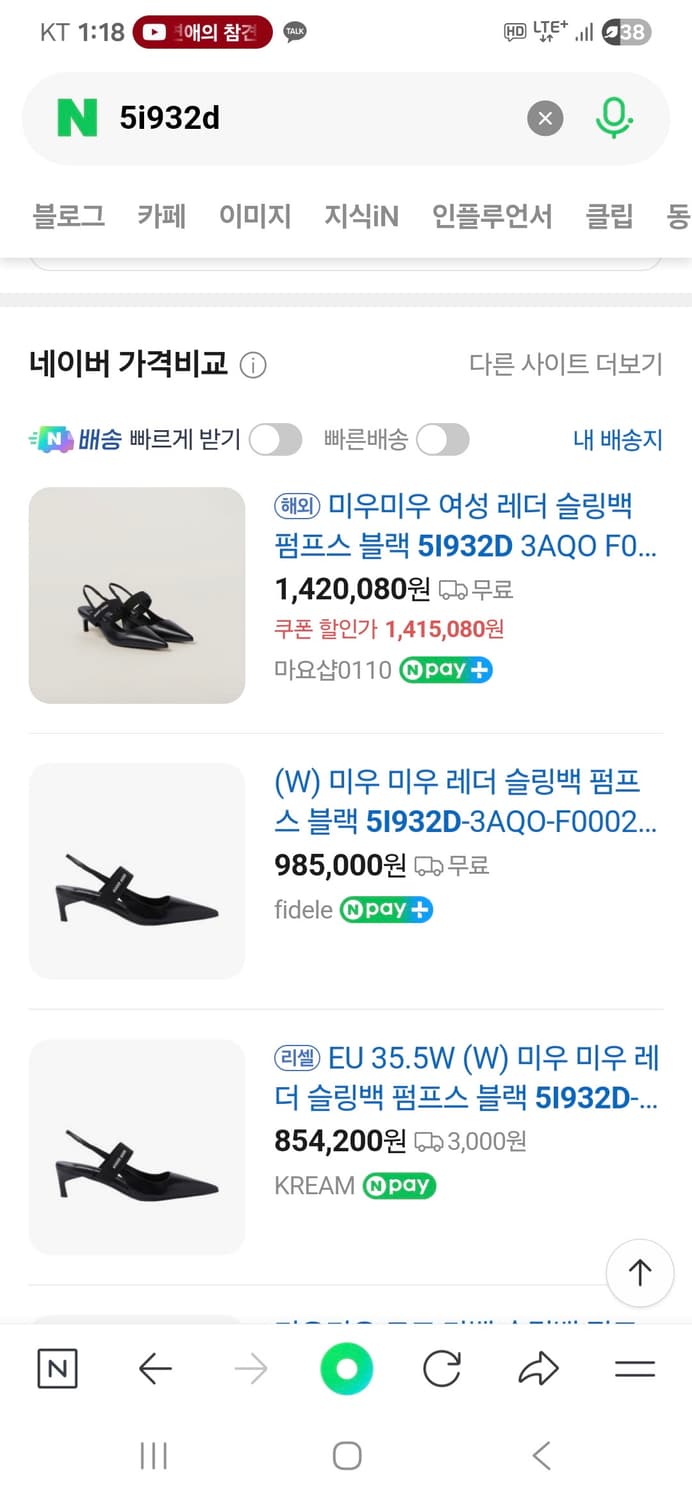 미우미우 슬링백 38.5 상품이미지1