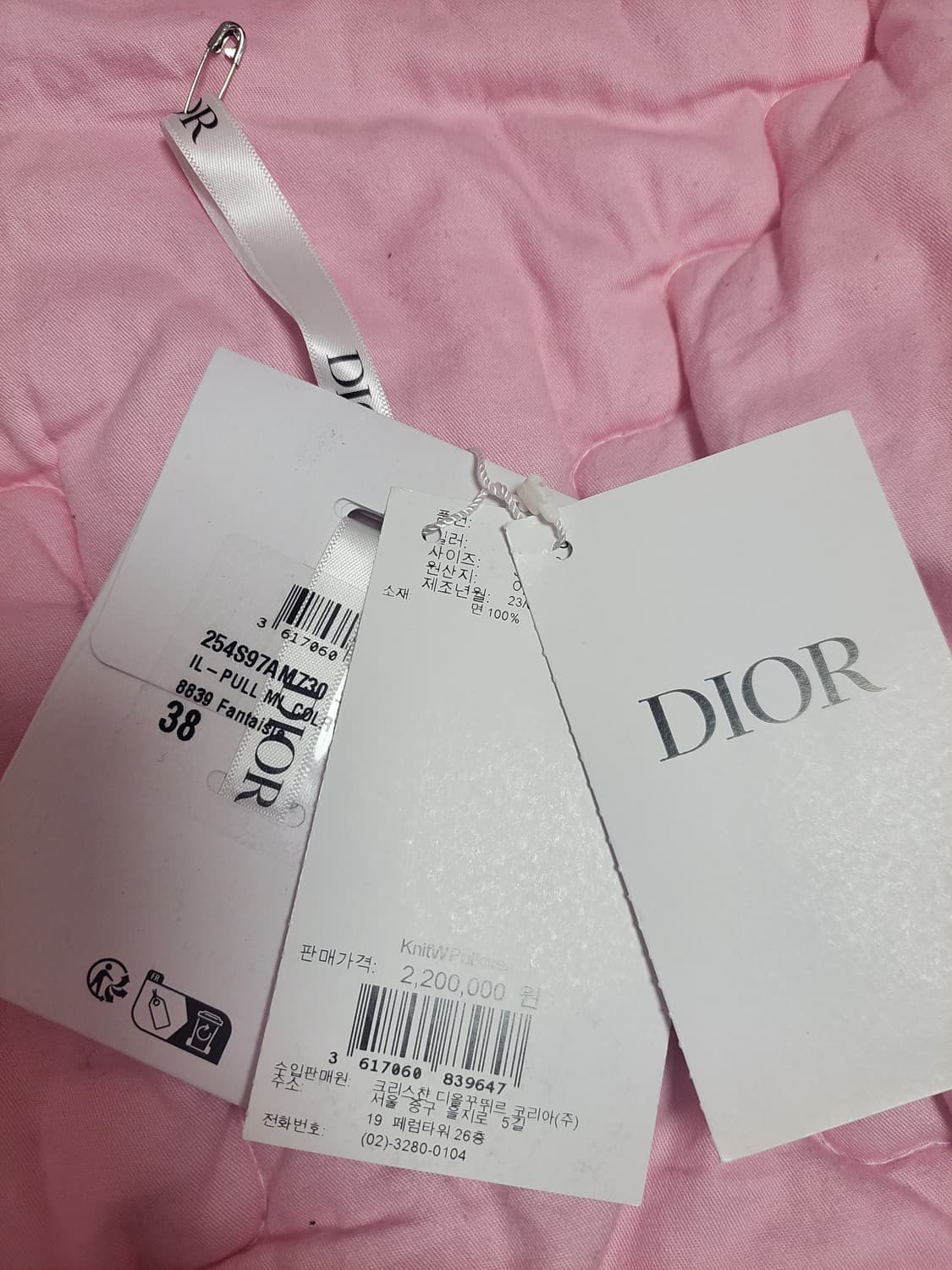 정품)급처새상품!디올 리비에라 Dioriviera 별 로고 니트 스웨터 상품이미지9