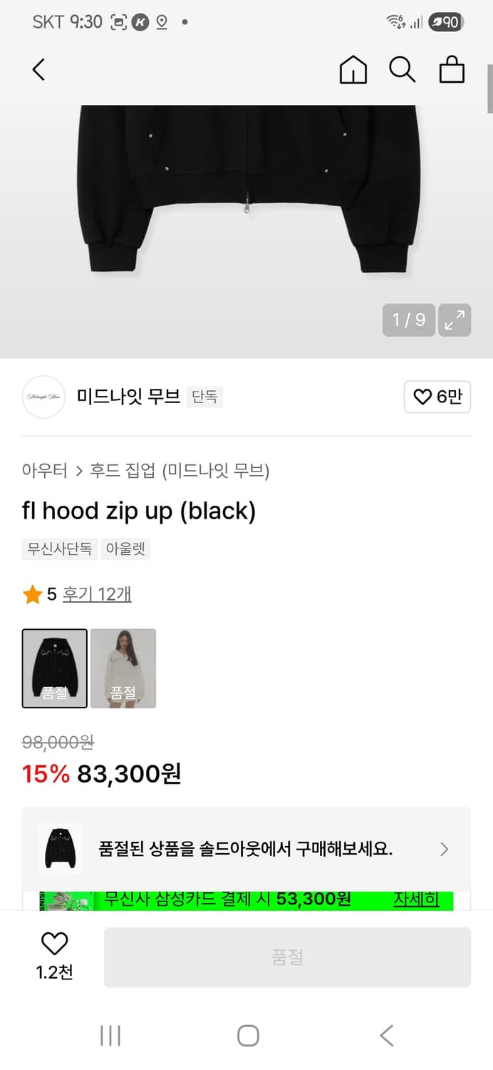미드나잇무브 fl 후드집업 상품이미지2