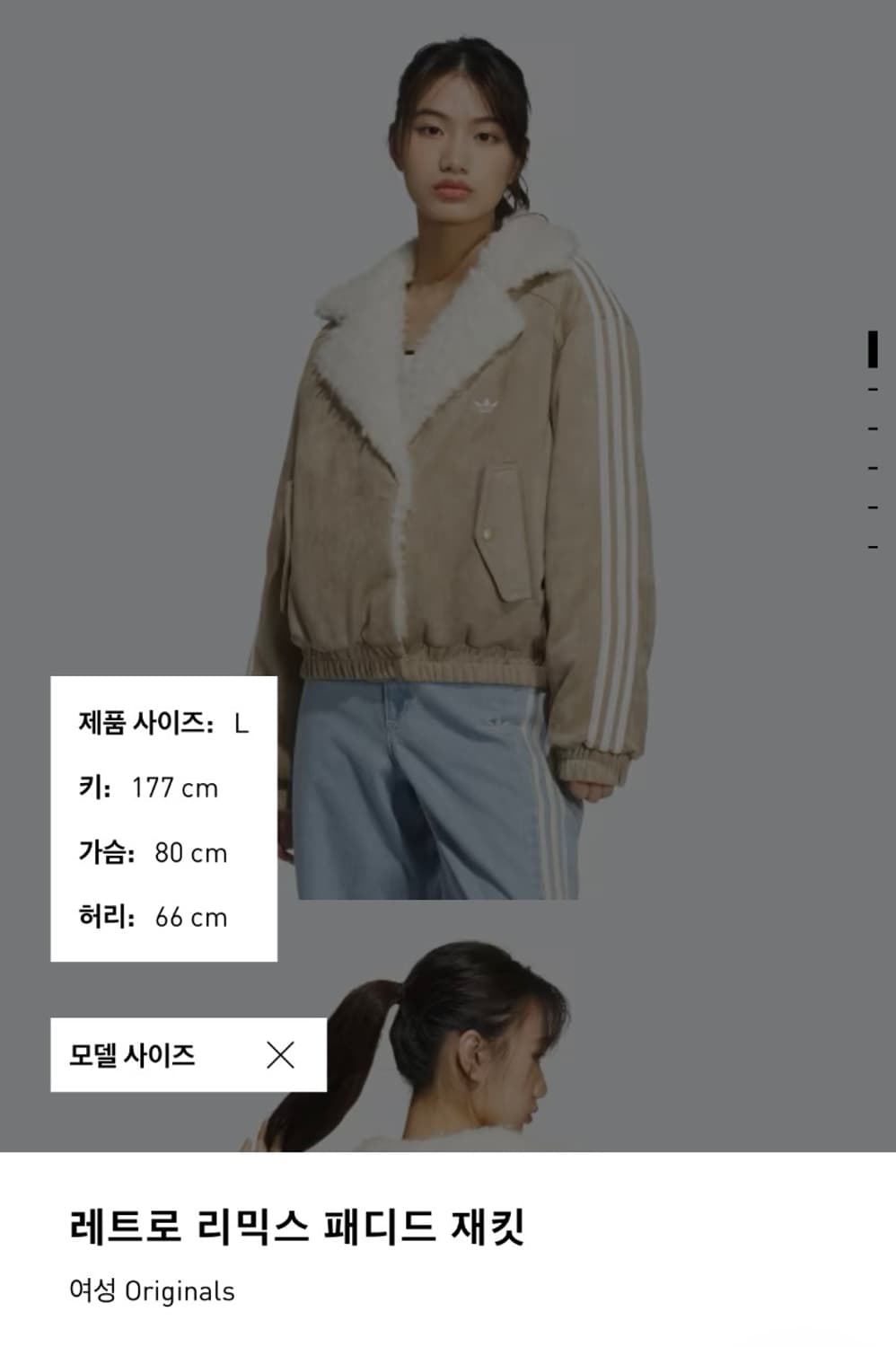 아디다스 레트로 리믹스 패디드 재킷 아디다스 무스탕 상품이미지2