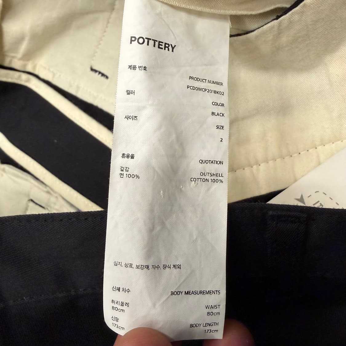 23ss PTRY 포터리 블랙 팬츠 2번 상품이미지8