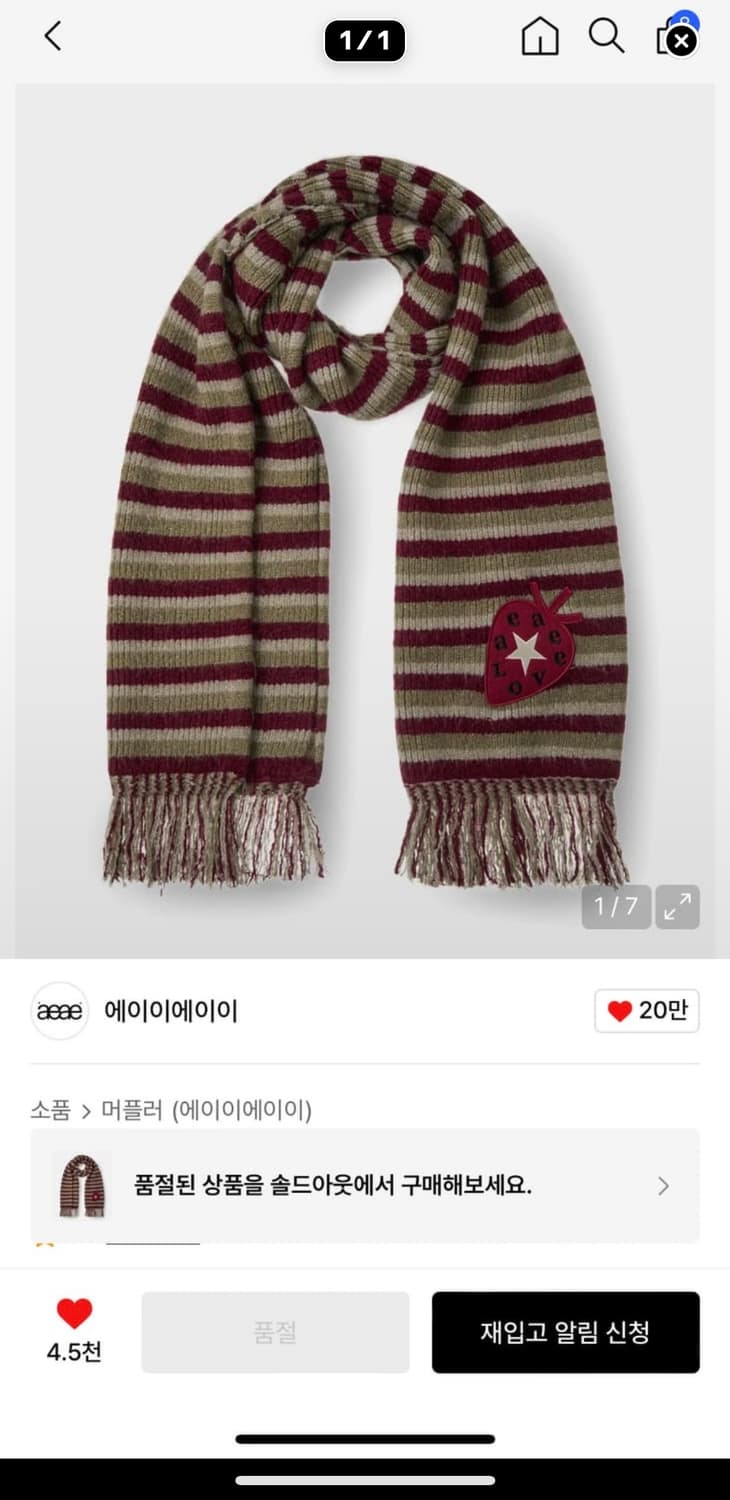 aeae STRIPE TASSEL MUFFLER 머플러 목도리 상품이미지1
