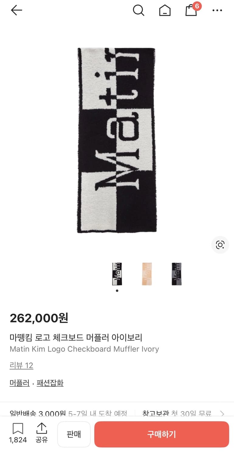 실착 1회 마뗑킴 로고 체크보드 머플러 아이보리 상품이미지1