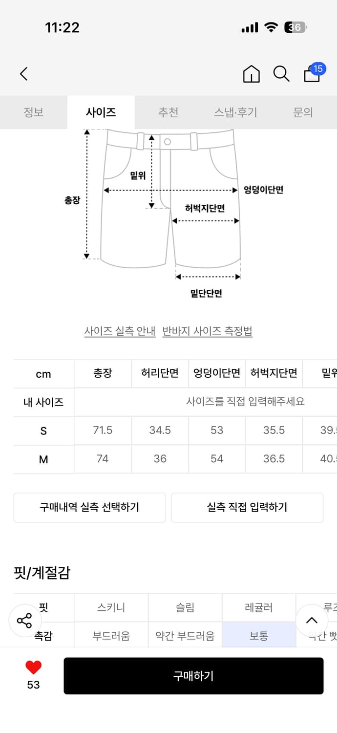 로타입 롤업라인버뮤다팬츠 상품이미지2