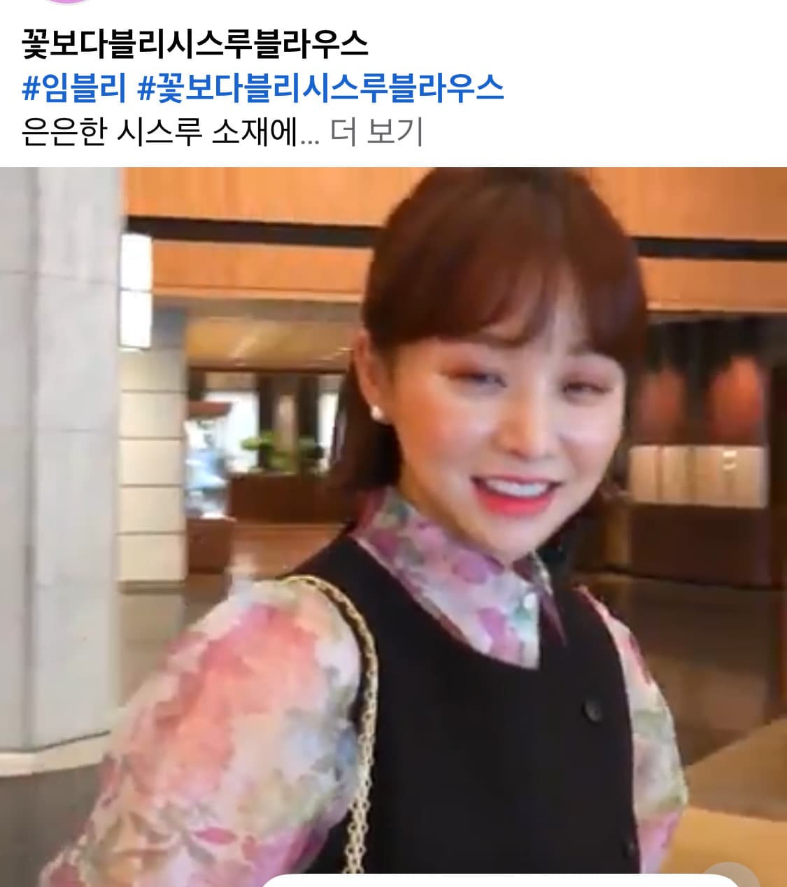 임블리 시스루 플라워 레이어두용 블라우스 상품이미지2
