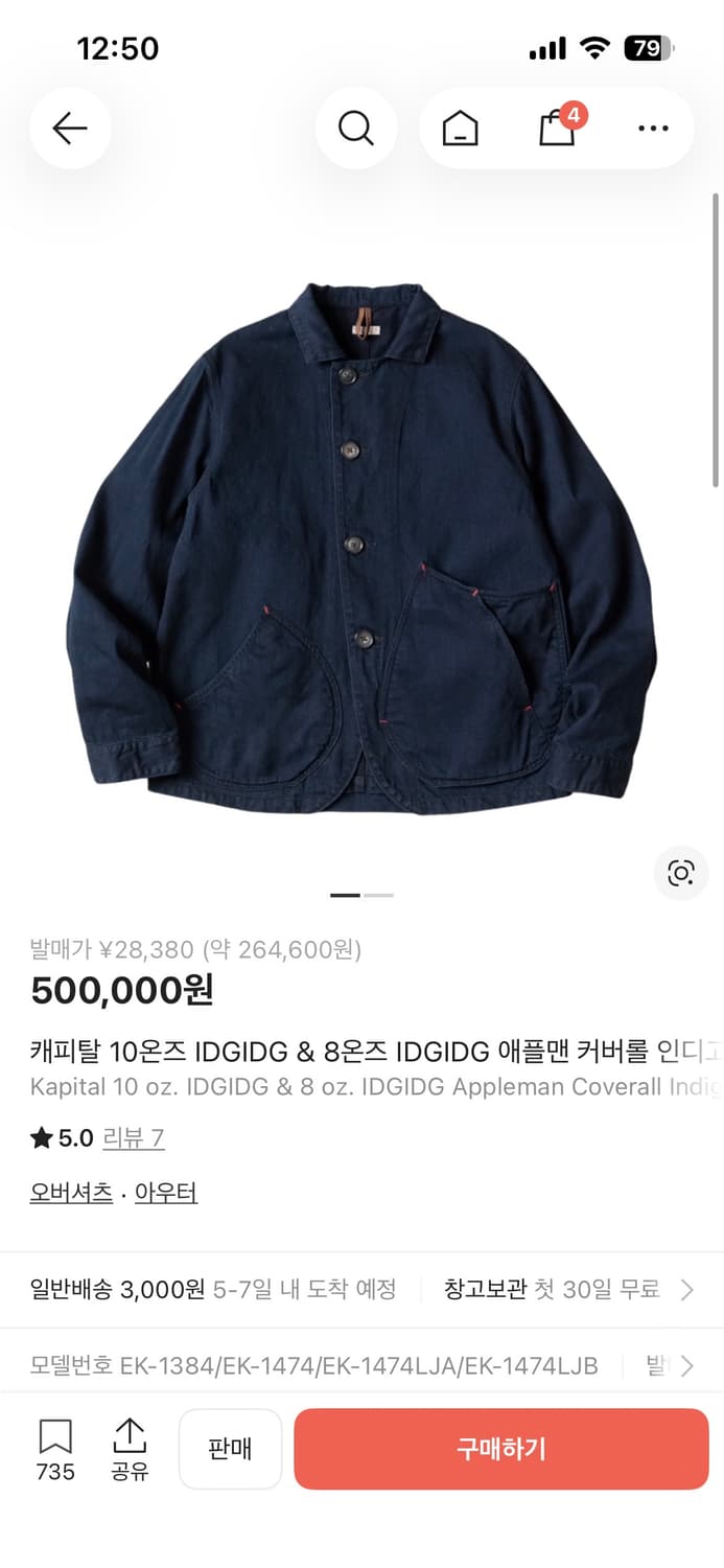 캐피탈 10온즈 애플맨 커버롤 인디고 4 상품이미지1