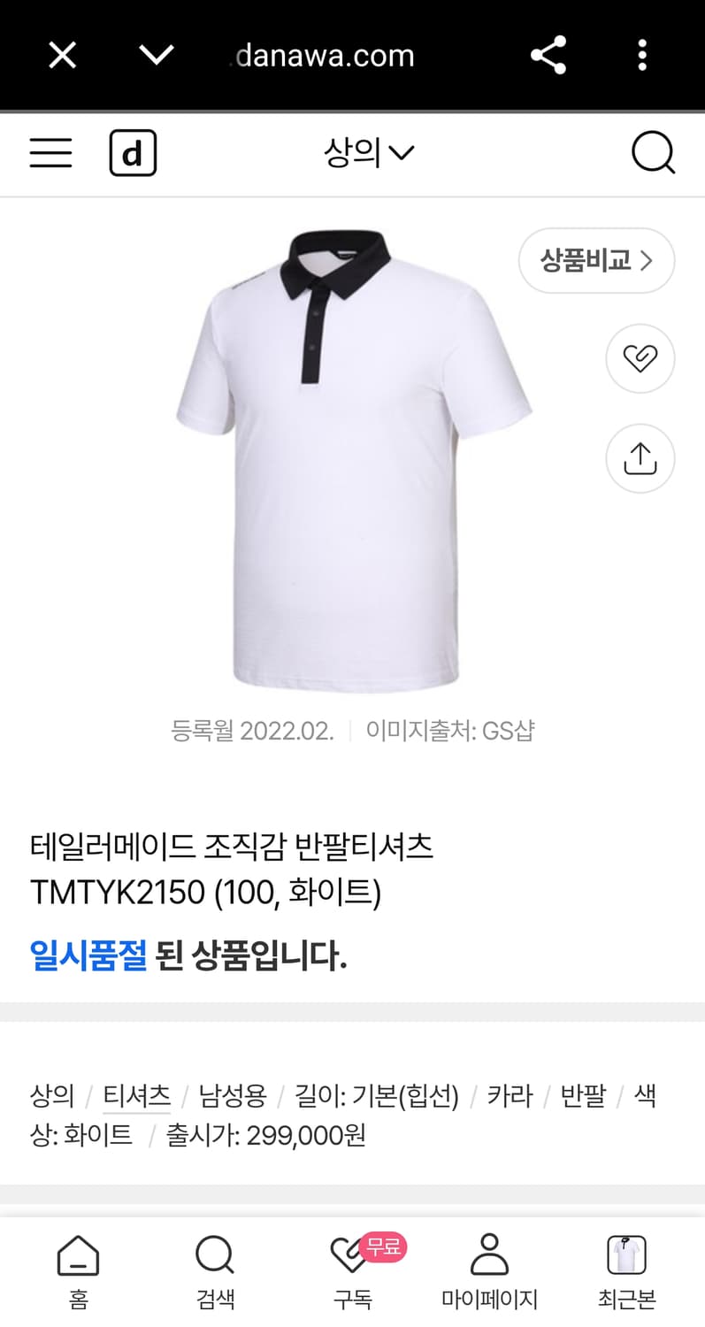 XL) 테일러메이드 골프 신형 22ss 조직감 반팔 카라티 폴로 셔츠 상품이미지2