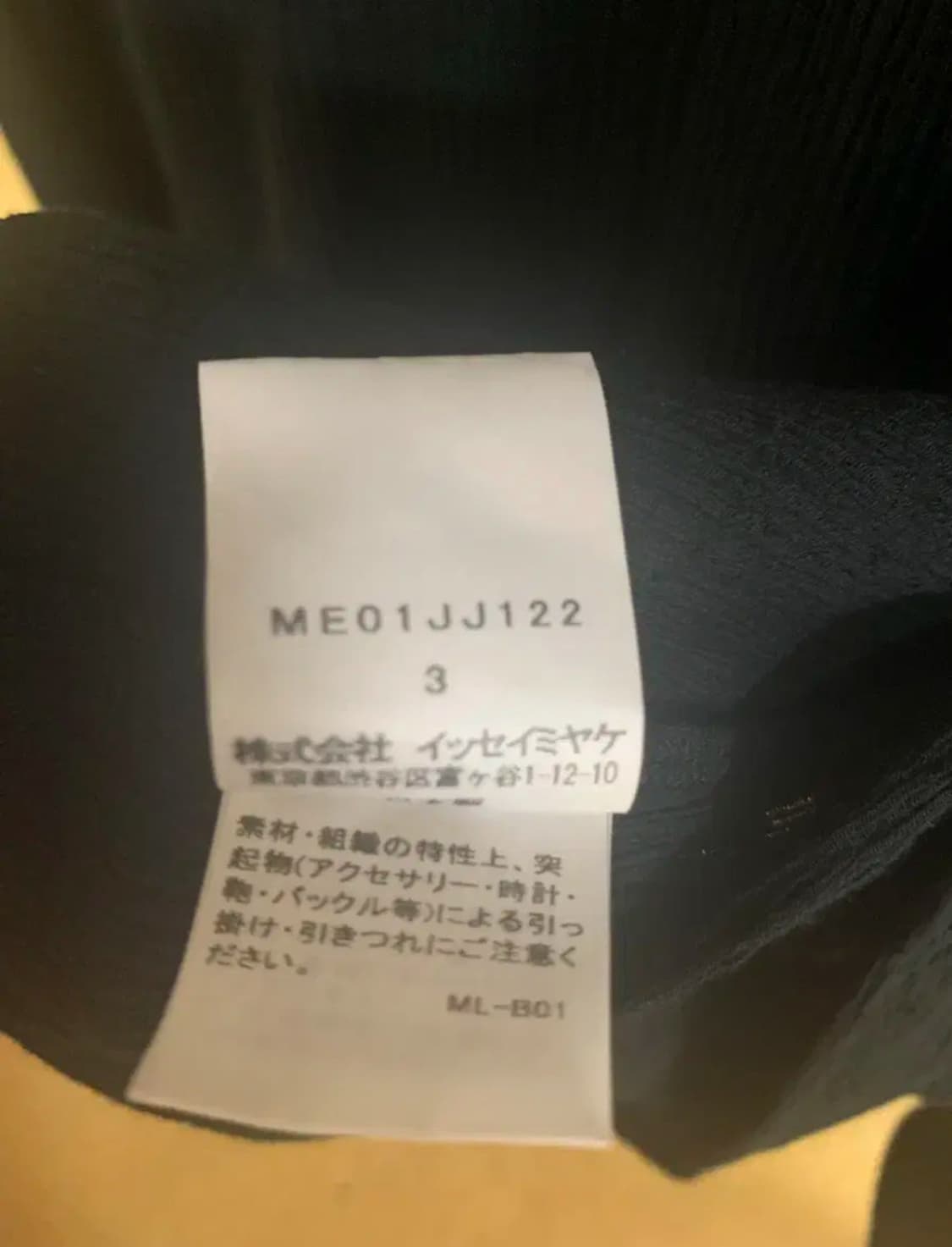 옴므플리세 이세이미야케맨 셔츠 상품이미지5