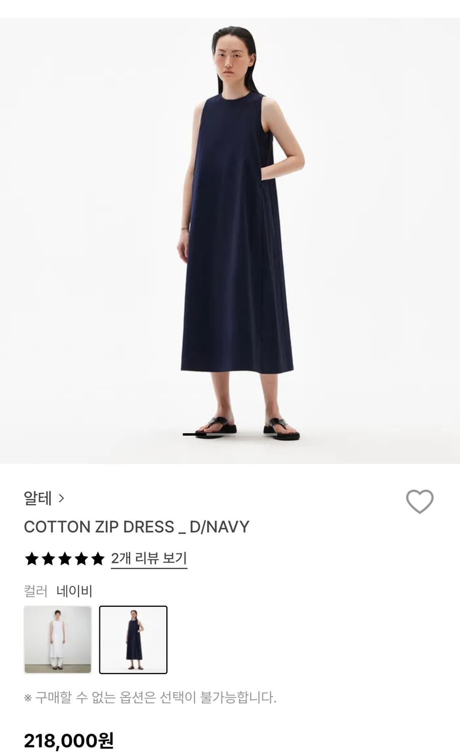 Alte zip cotton dress 알테 코튼 드레스 상품이미지2