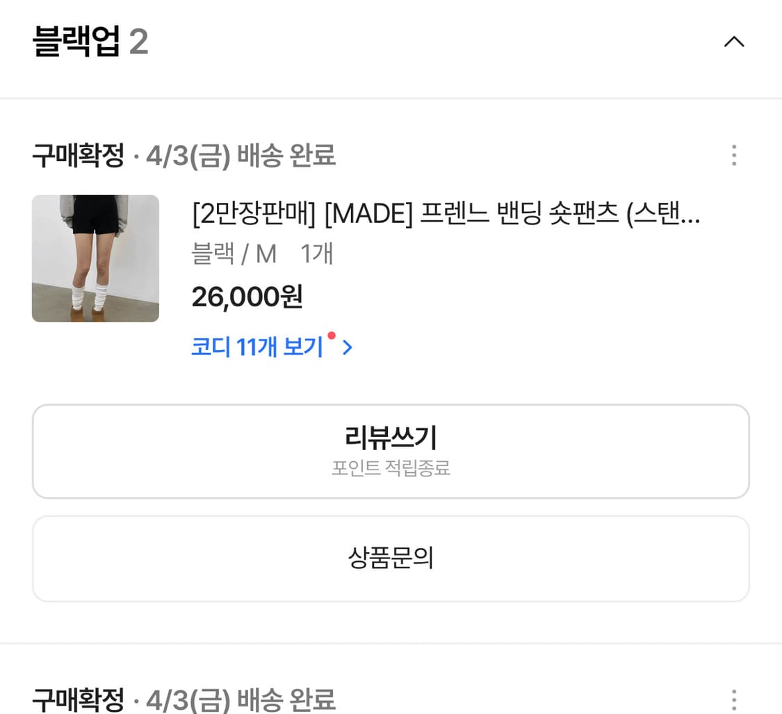 블랙업 숏팬츠 M 상품이미지7