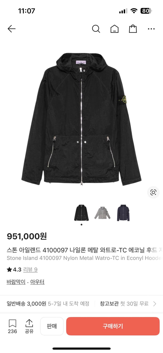 매장판) 25ss 스톤아일랜드 나일론메탈 와트로 -tc 에코닐 후드자켓 상품이미지1