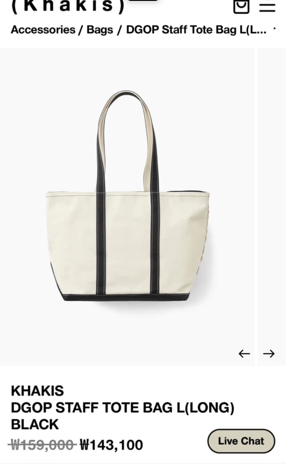 카키스 DGOP STAFF TOTE BAG L(LONG) 상품이미지2