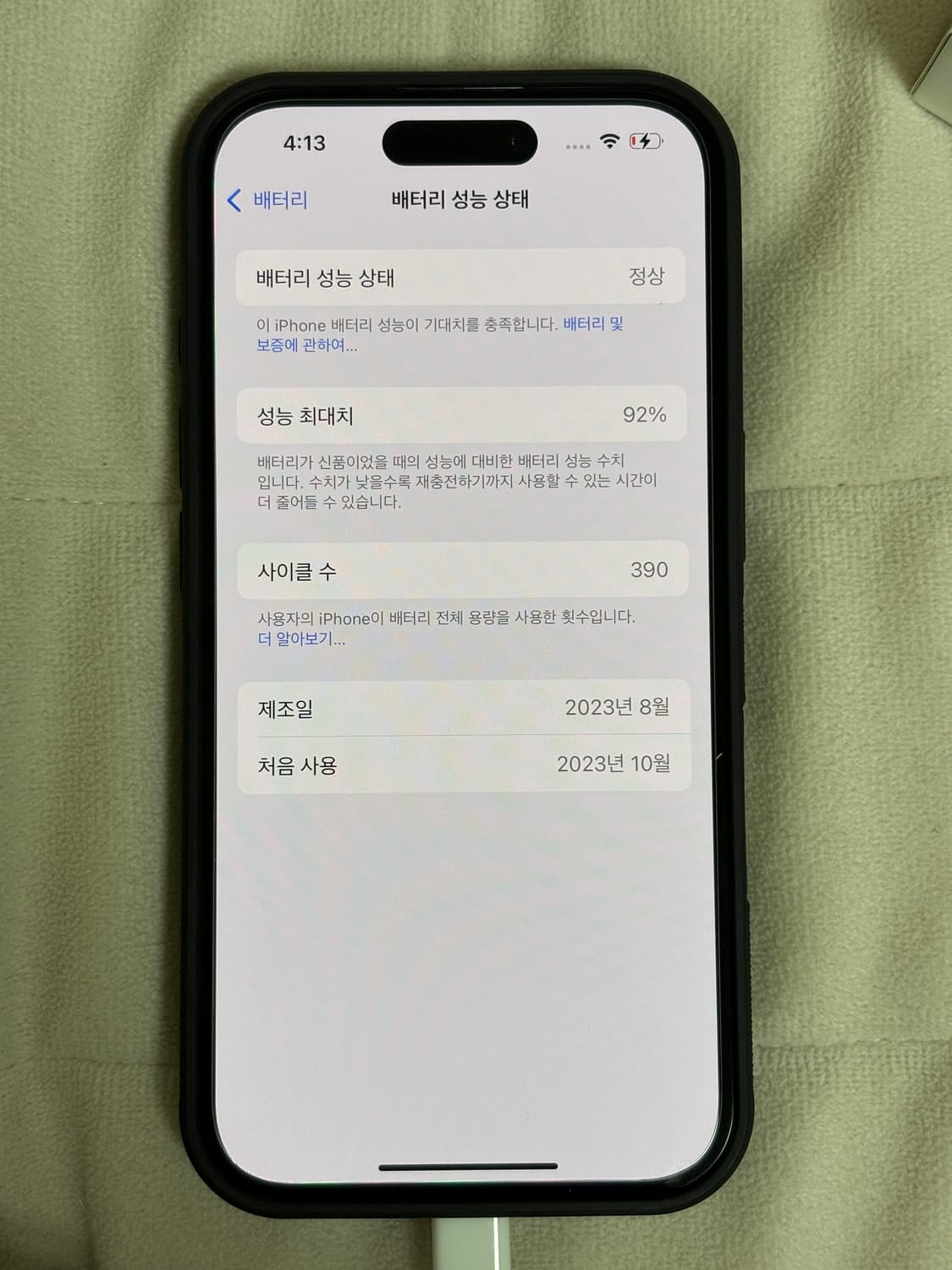 아이폰15그린 256GB 상품이미지2