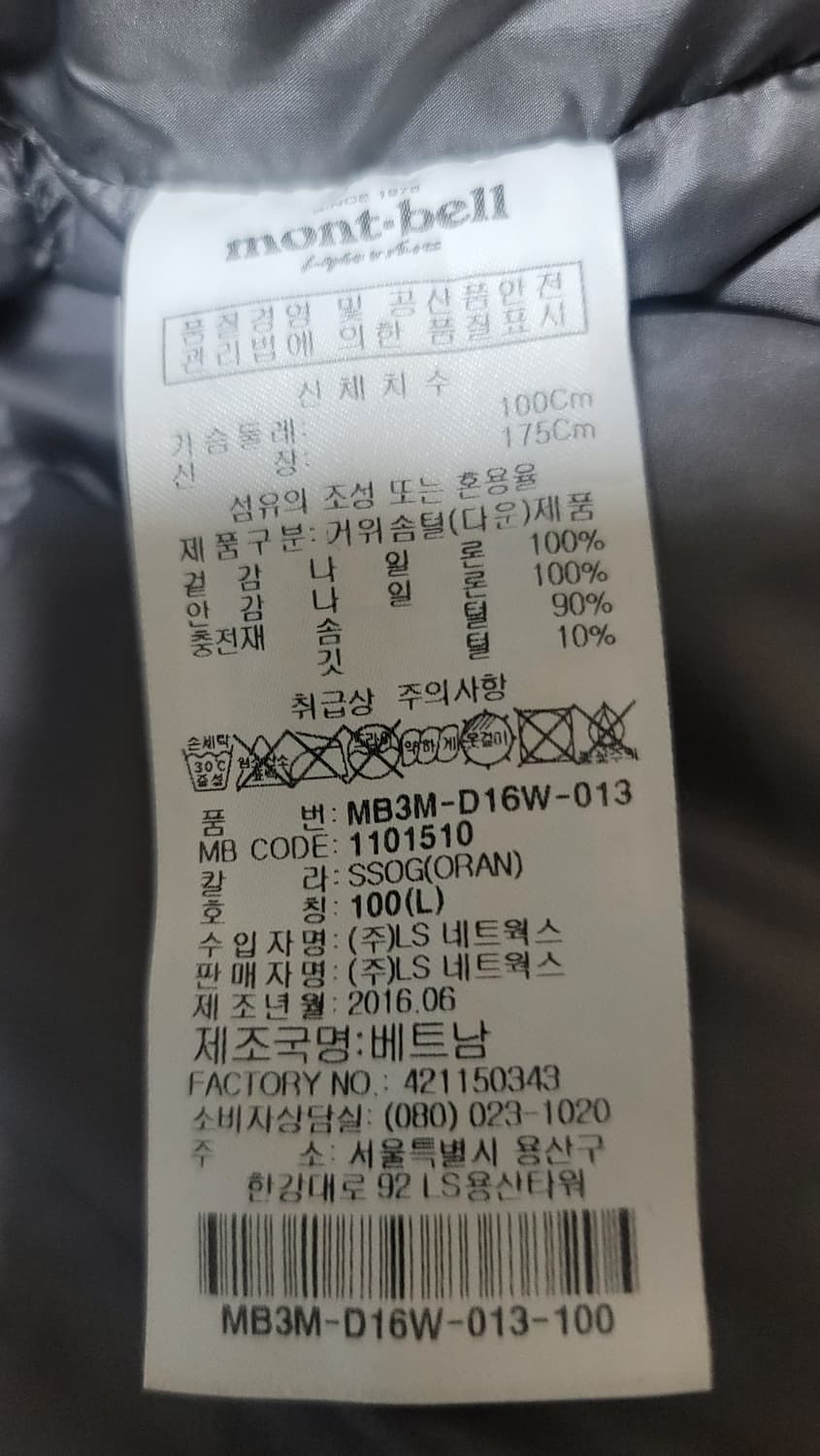 몽벨 퍼머프로스트 L 상품이미지7