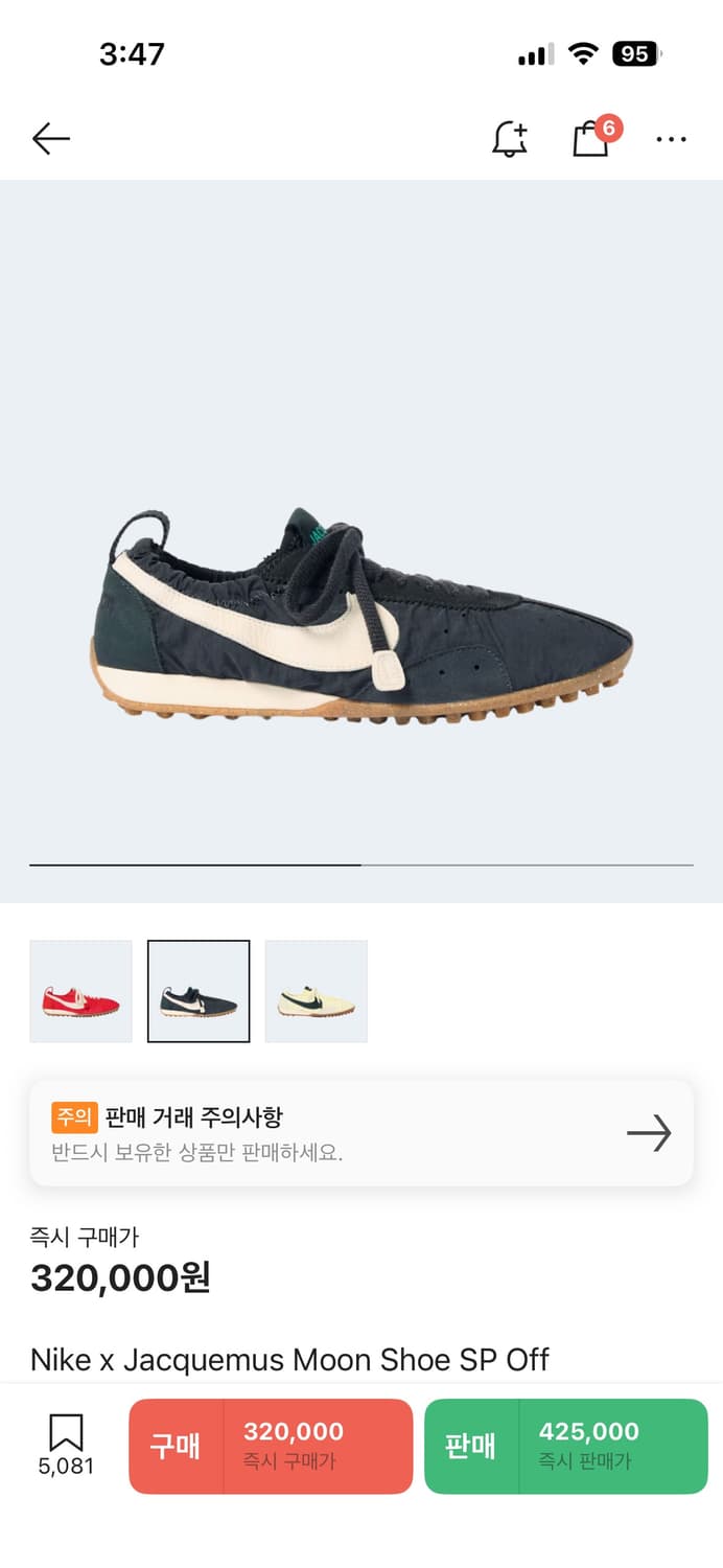 나이키 자크뮈스 문 슈즈 상품이미지1