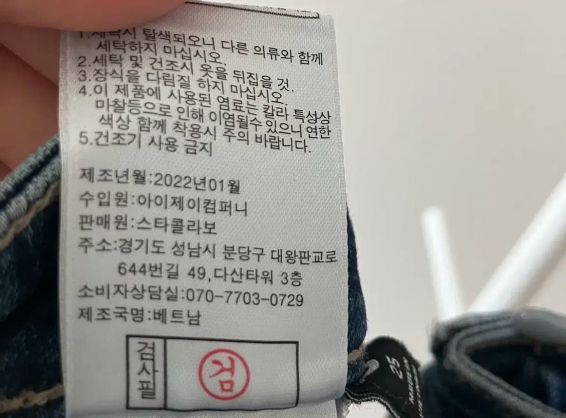 트루릴리전 데님 팬츠 상품이미지7