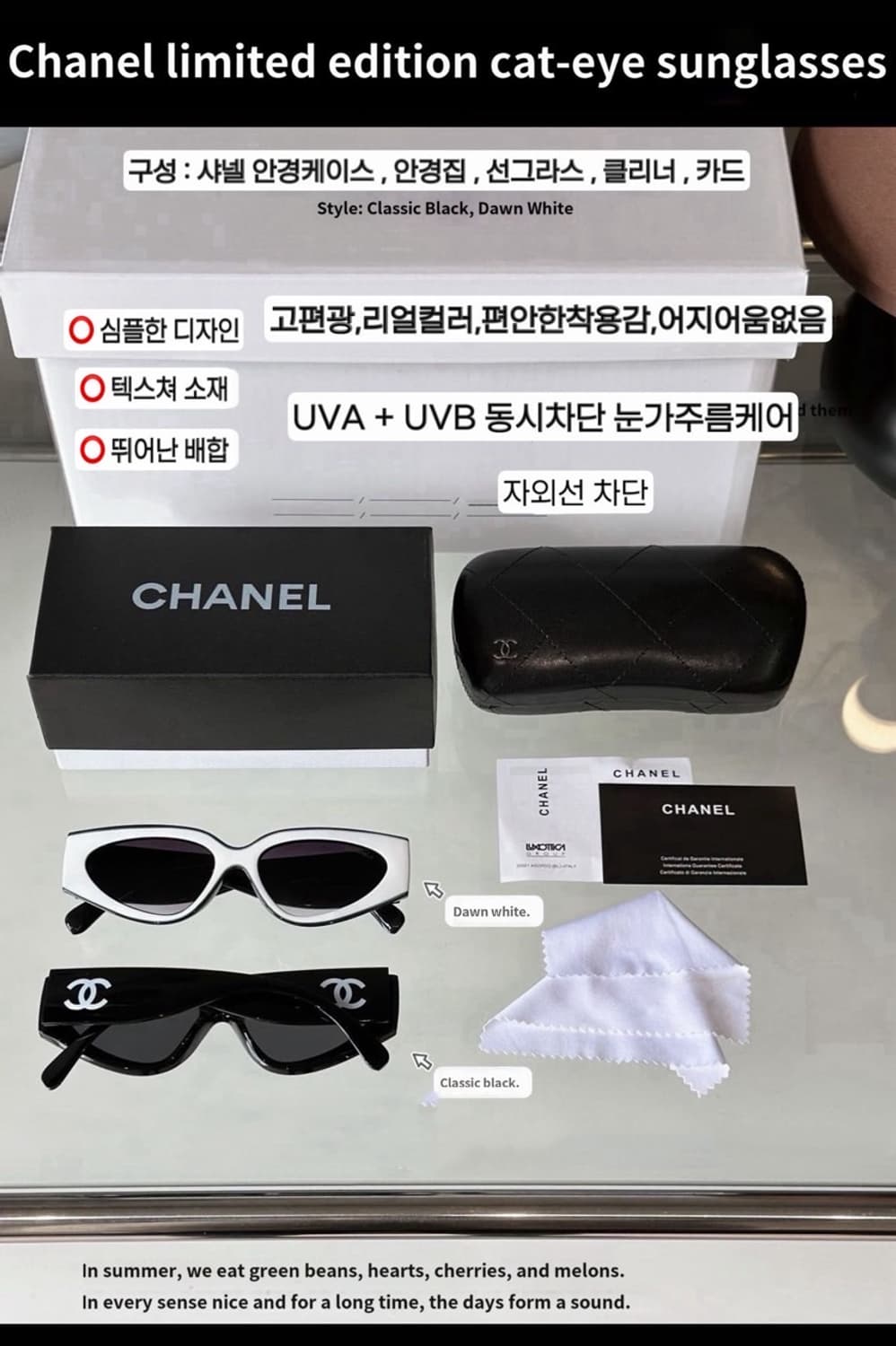 샤넬 캣츠아이 선글라스 블랙 풀박스 상품이미지3