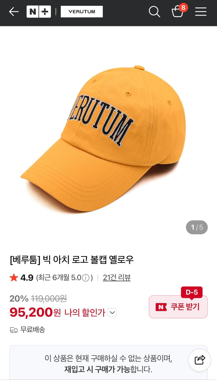 베루툼 볼캡 모자 상품이미지4