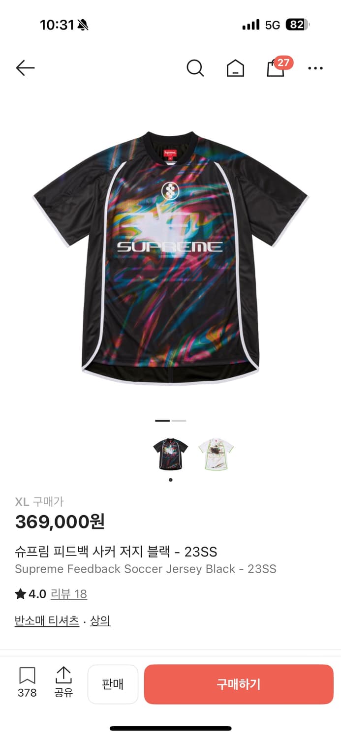 슈프림 피드백 사커 저지 23ss 상품이미지3