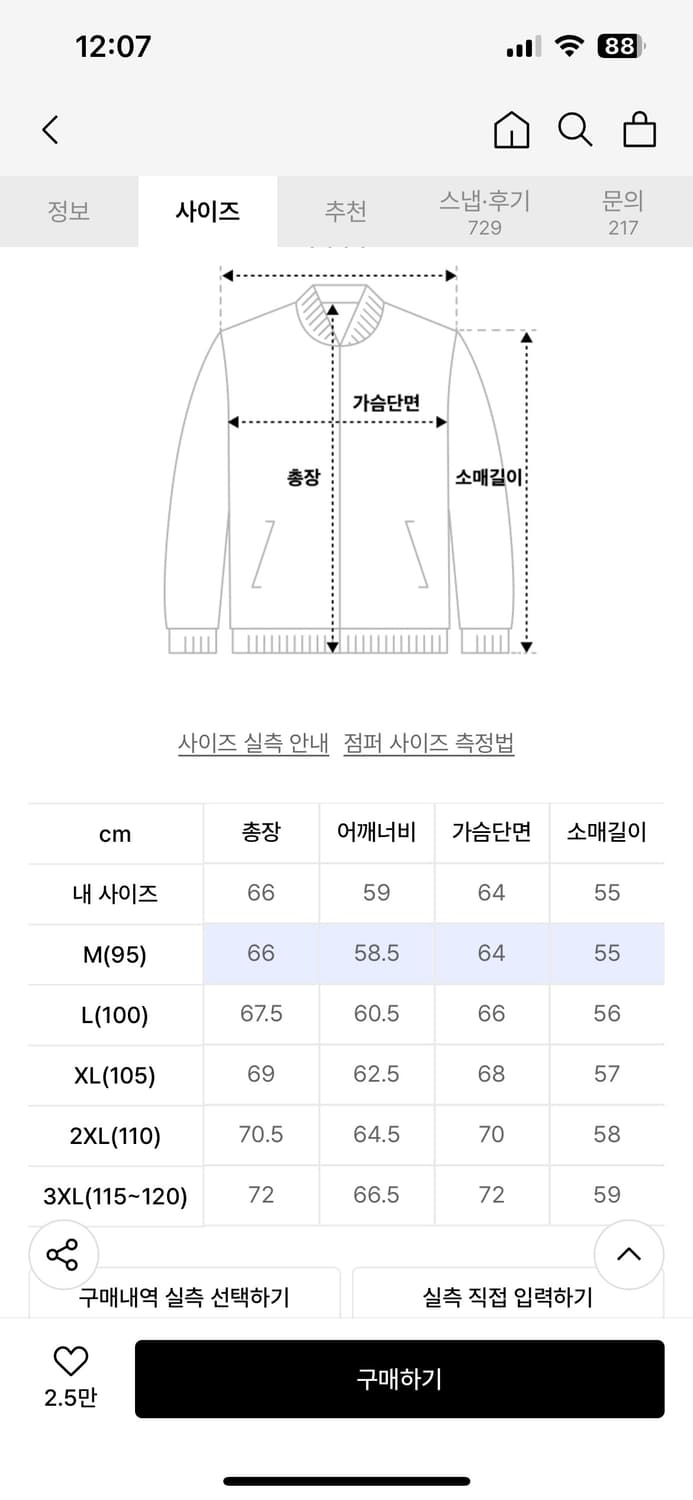 스웨이드 블루종 자켓 상품이미지3