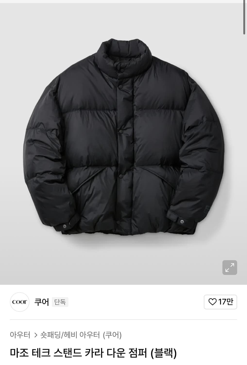 M사이즈 쿠어 마조 테크 스탠드 카라 점퍼 블랙 상품이미지4