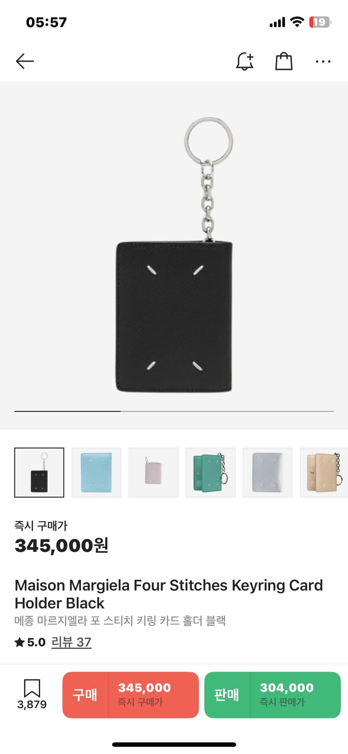 메종 마르지엘라 키링 카드지갑 상품이미지5