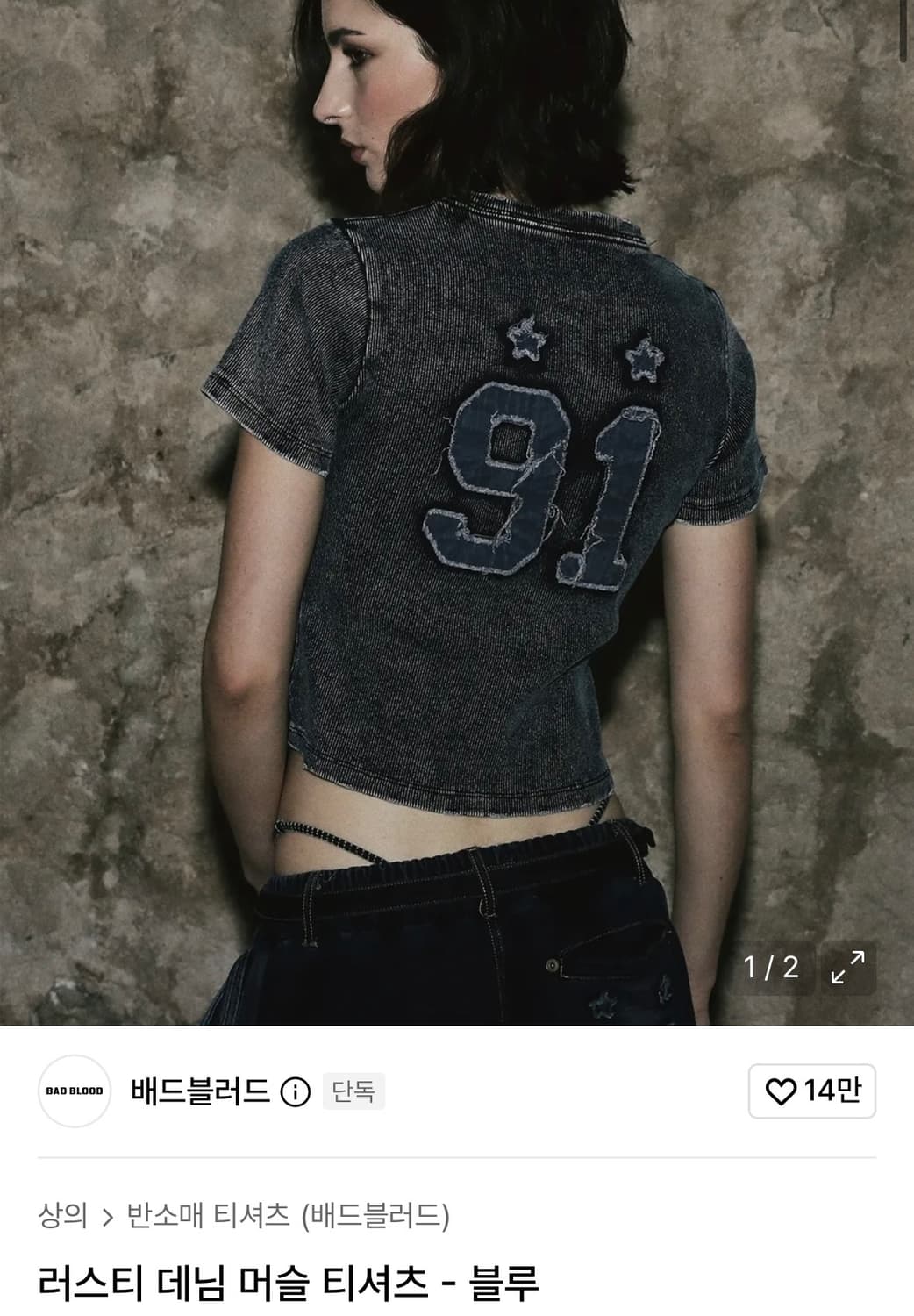 배드블러드 티셔츠 반팔  상품이미지1