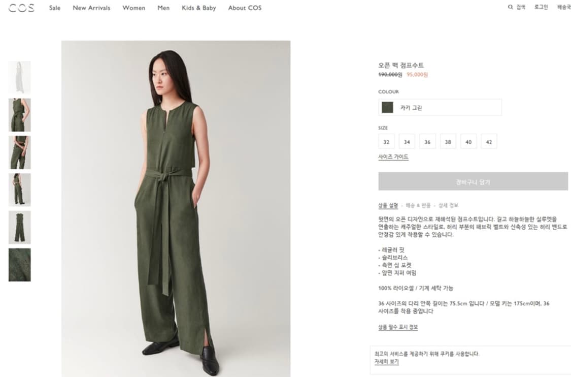 Cos 점프수트 34사이즈 상품이미지7