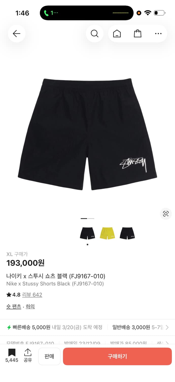 [XL] 나이키 x 스투시 쇼츠 블랙 (FJ9167-010) 상품이미지5