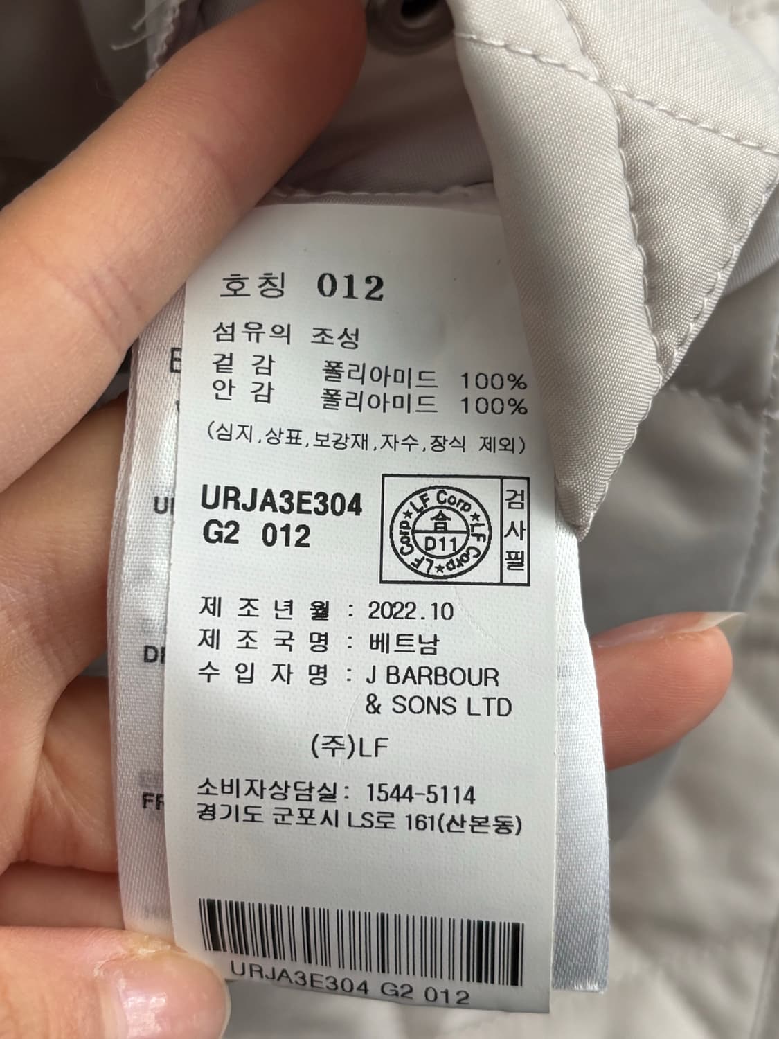 Barbour 바버 인터네셔널 퀼팅 자켓 상품이미지10