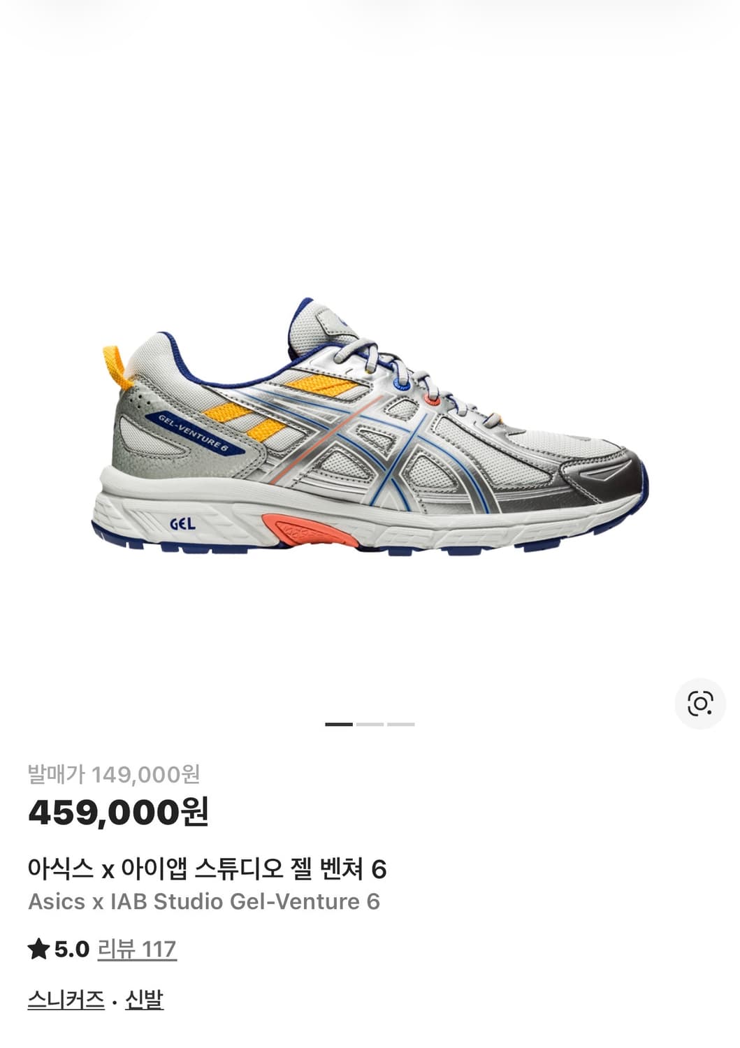 아식스 x 아이앱 스튜디오 젤 벤처6 상품이미지3