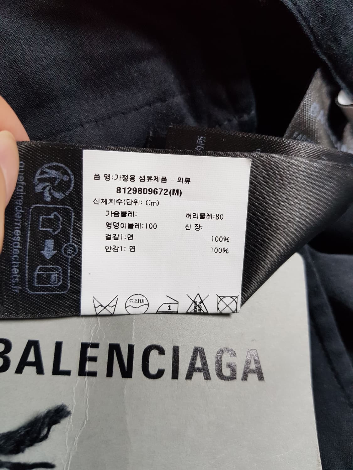 발렌시아가 디스트로이드 립스탑 라지 카고 팬츠 블랙 상품이미지6