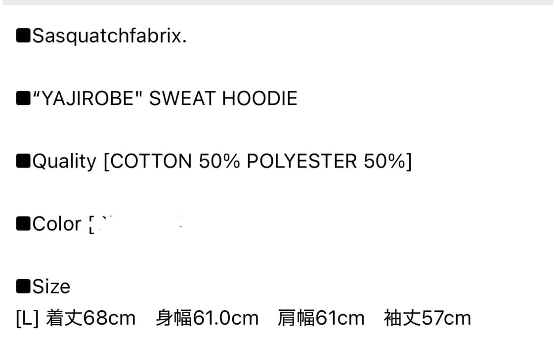 사스콰치페브릭스 야지로베 스웻 후디 상품이미지6