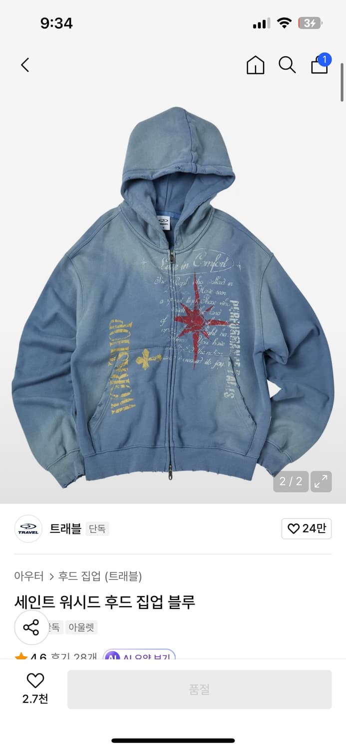 트래블 세인트 워시드 후드 집업 블루 상품이미지2