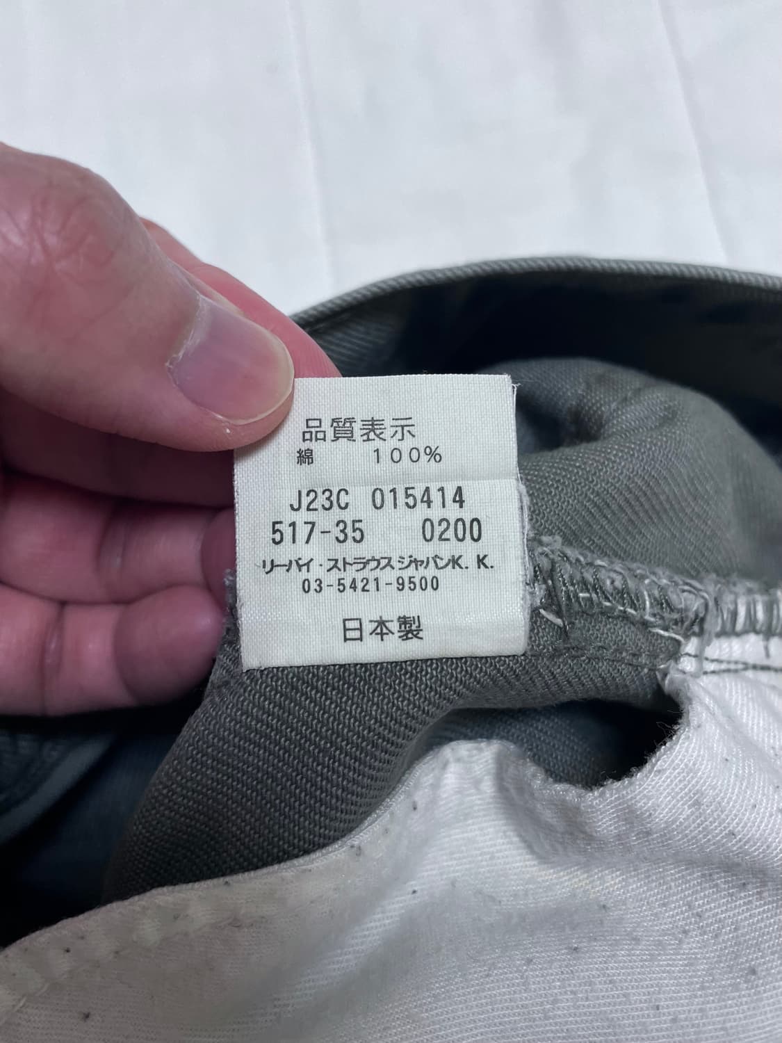 리바이스재팬 90s 517 그레이진 상품이미지4