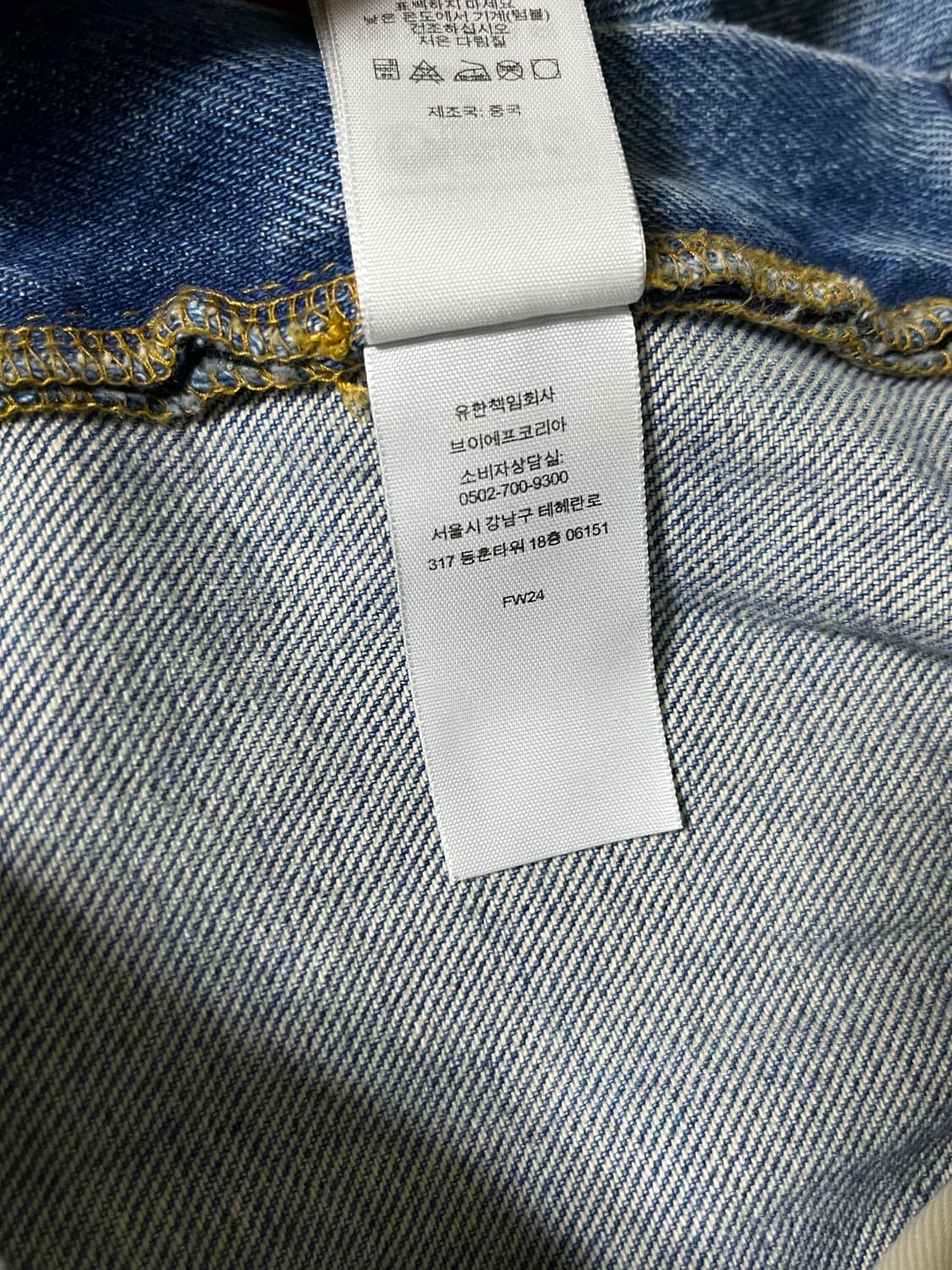 Supreme baggy jeans 24FW 상품이미지5