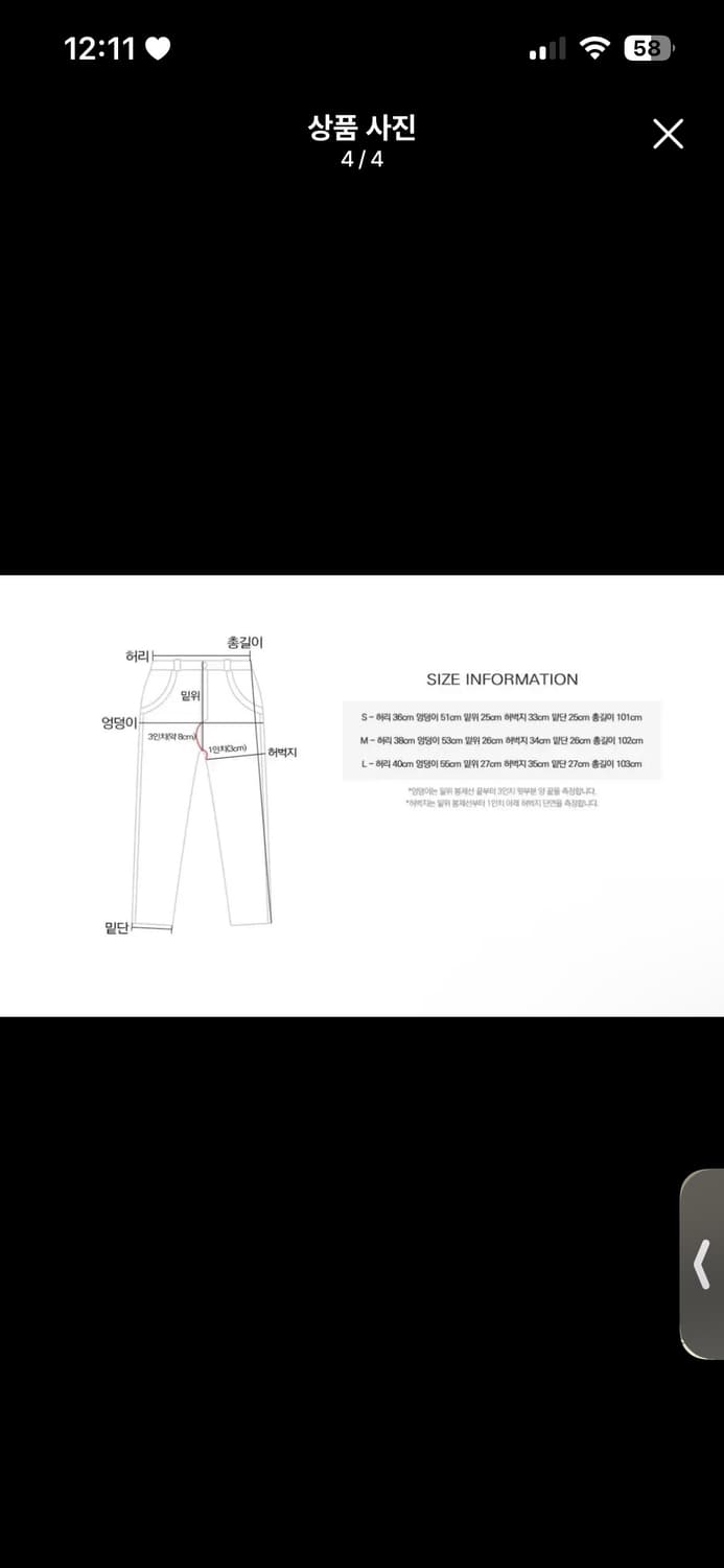 데일리쥬 클랜시 카고 와이드 팬츠 - 블랙 s 상품이미지4