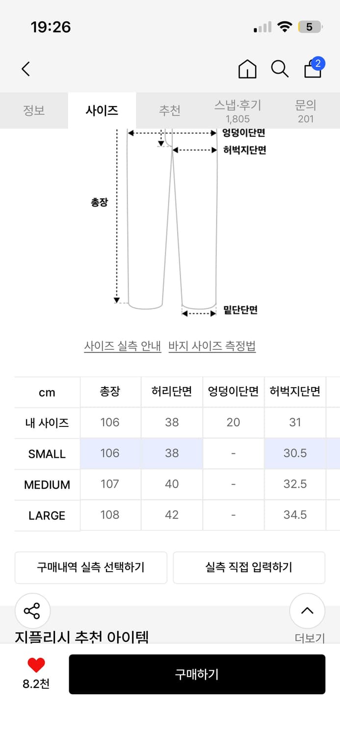지플리쉬 와이드 데님팬츠 화이트 상품이미지2