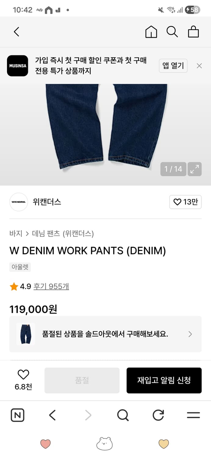 위캔더스 DENIM WORK PANTS (DENIM) 카펜터 데님 상품이미지1