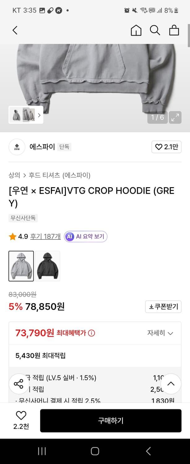 에스파이 후드티(grey) L사이즈 상품이미지2