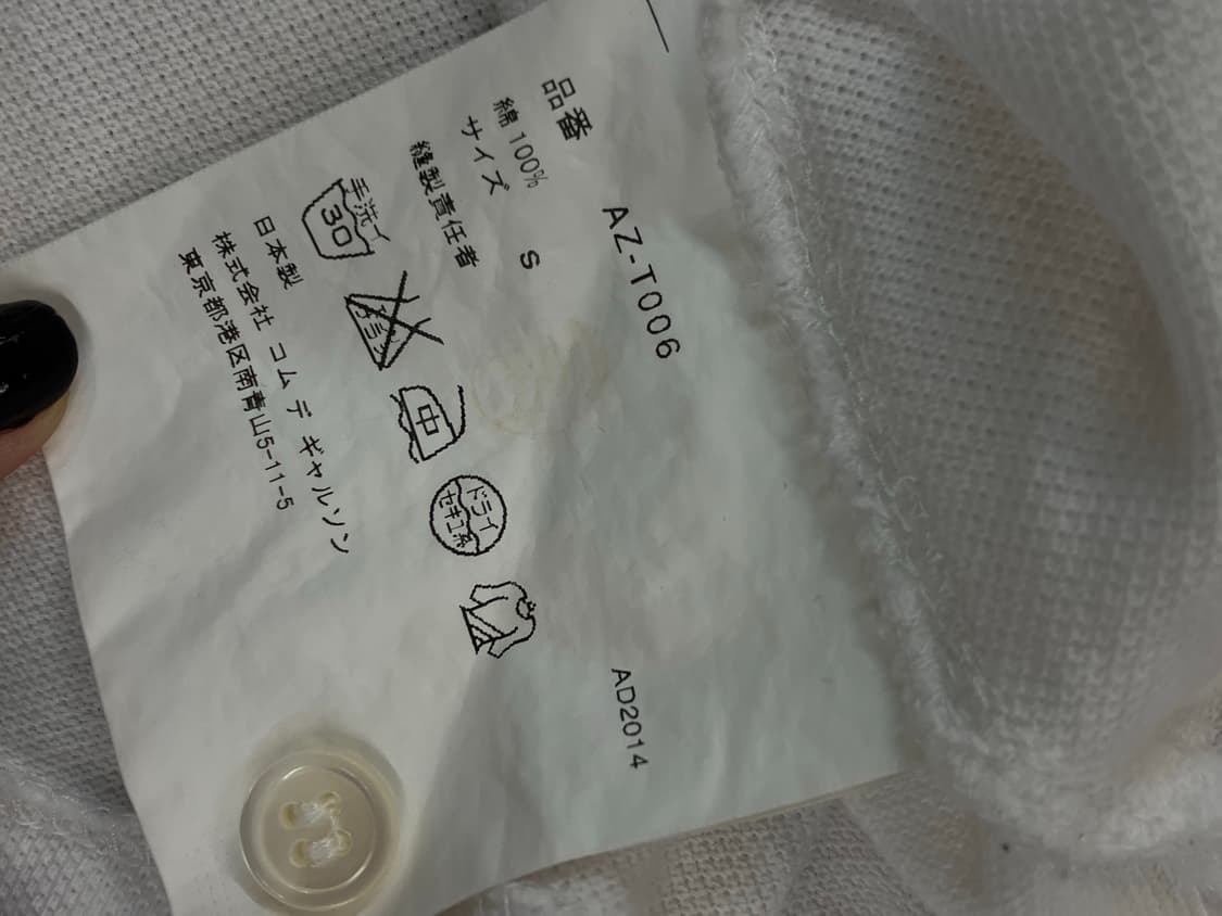 꼼데가르송 카라 티셔츠 화이트 S #csz912 상품이미지4