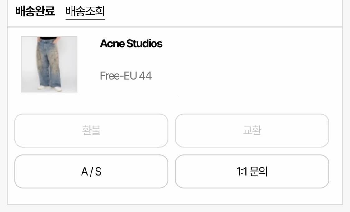 (44) 아크네 스튜디오 슈퍼 배기 진 2023 상품이미지2