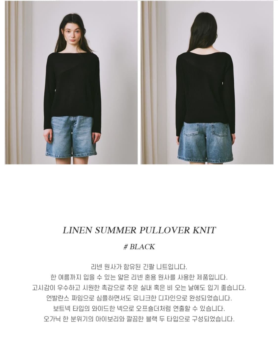 [새상품] 론론 여름니트 linen summer pullover knit 상품이미지2