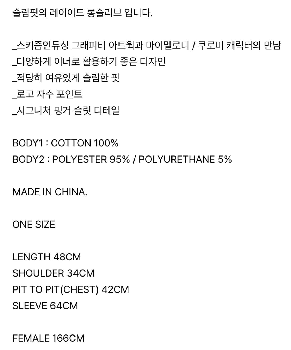 [미개봉새상품,정가9.8만원] 산리오 롱슬리브 상품이미지9