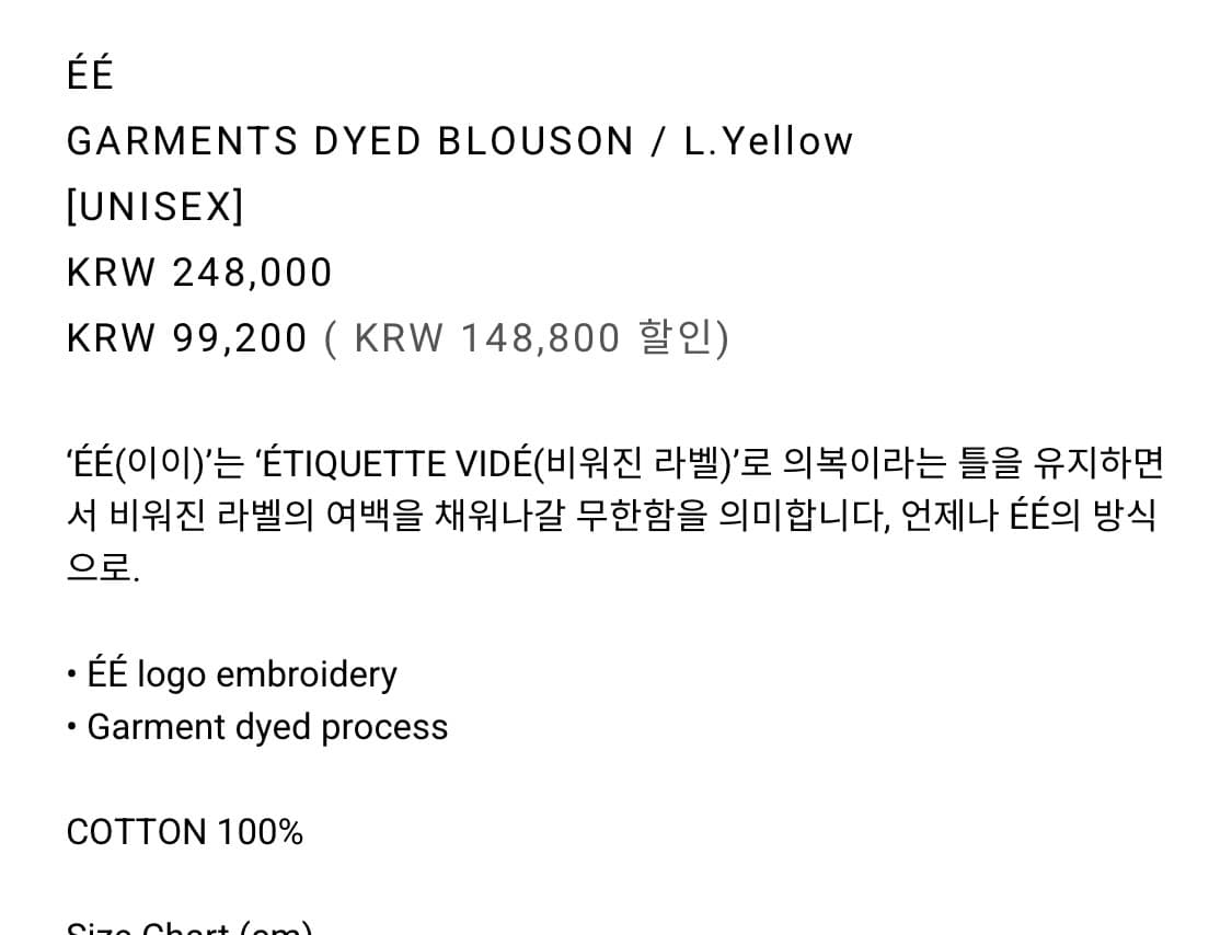 [EE] GARMENT DYED BLOUSON / L.Yellow (M) 상품이미지4