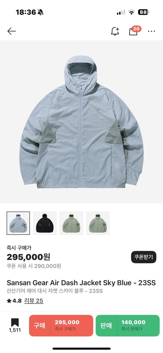 산산기어 에어대시 자켓 스카이블루 사이즈2 상품이미지1